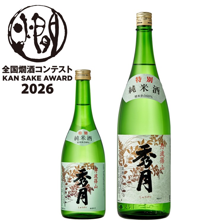 特別純米酒燗酒金賞